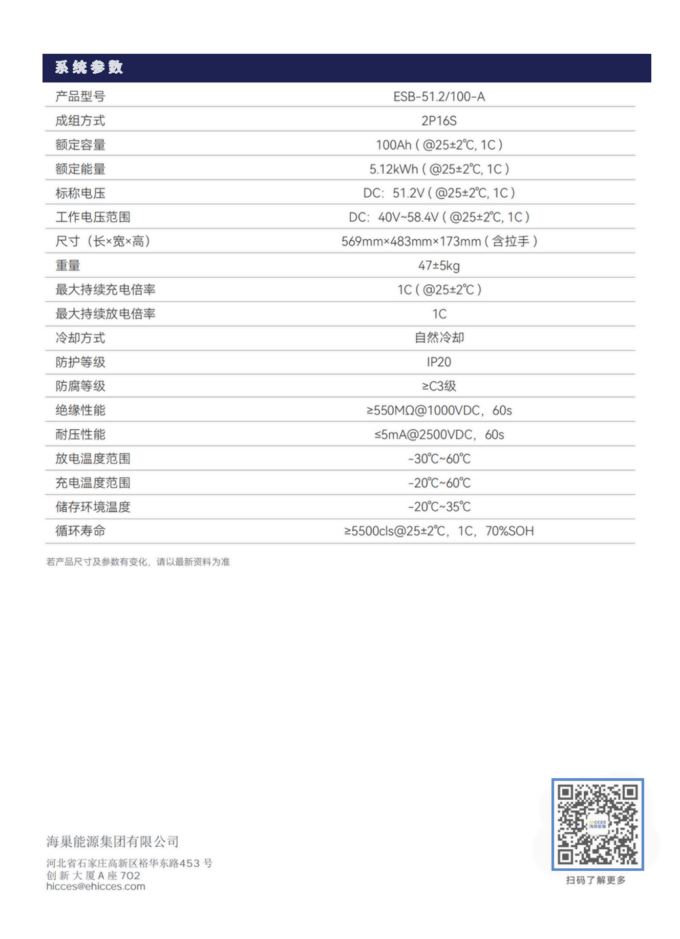 48V磷酸铁锂通讯模块2.png